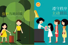 《旅游文明行为规范》（中文版）