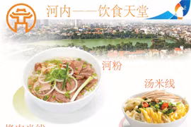图表新闻：河内——饮食天堂
