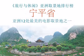 图表新闻：《旅行与休闲》评选宁平省为亚洲12处最美的电影取景地之一