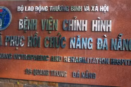 越南岘港市整形和康复医院（图片来源于网络） 