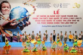 越南参加国际少年书信写作比赛30周年纪念活动在广宁省举行（图片来源：越通社）