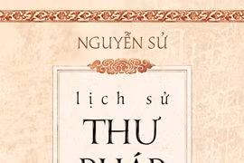 《越南书法史》一书（图片来源于网络）