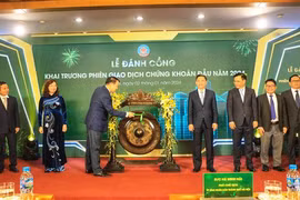 越南股票市值规模达近18亿元