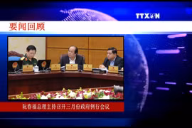 一周要闻回顾（2017.4.3——2017.4.9)