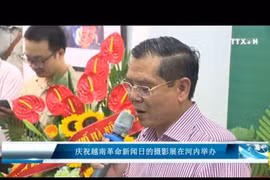 庆祝越南革命新闻日的摄影展在河内举办