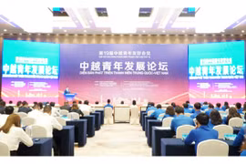 越中青年发展论坛在中国贵州举行