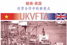 图表新闻：UKVFTA开辟越英经贸合作新篇章