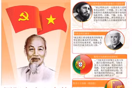 图表新闻：国际友人心目中的胡志明主席的美好形象