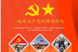 图表新闻：越南共产党的辉煌传统