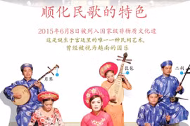 图表新闻: 顺化民歌的特色
