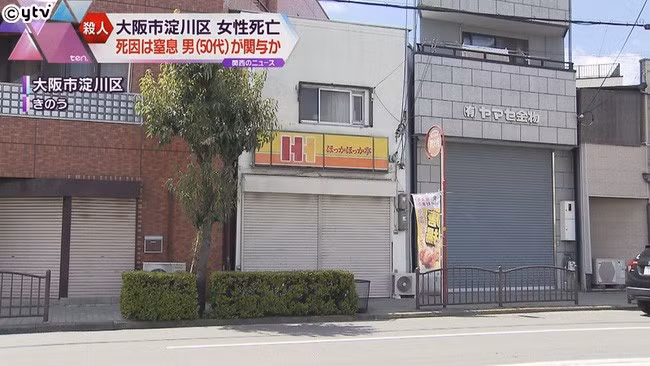日本警方逮捕一名涉嫌谋杀越南一女子的嫌疑人 ảnh 1