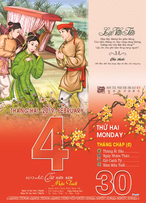 经典长篇叙事诗《陆云仙》走进2019年日历 ảnh 2