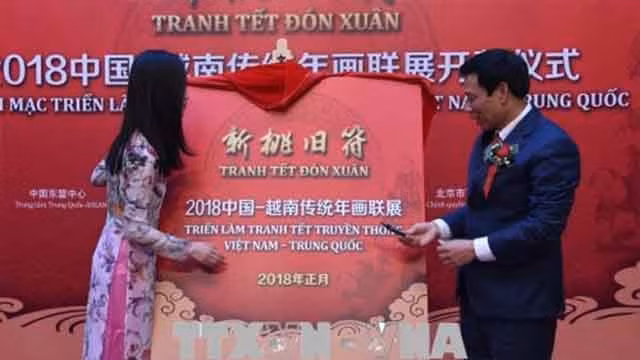 越中传统年画联展在北京开幕 弘扬越中传统文化精髓 ảnh 1