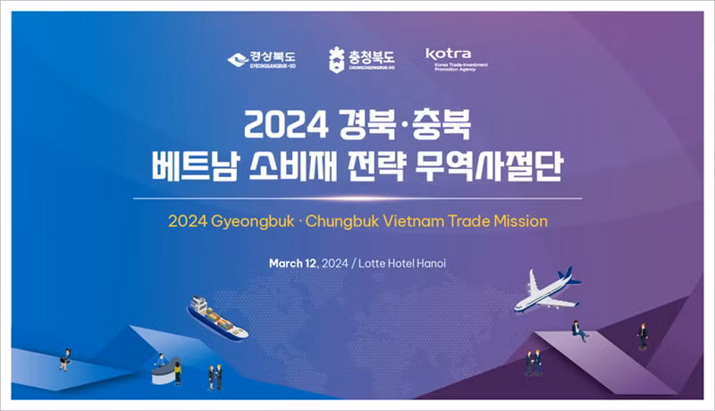 17家韩国出口商将与越南各家进口商在河内开展一对一洽谈 ảnh 1 17家韩国出口商将与越南各家进口商在河内开展一对一洽谈 ảnh 1