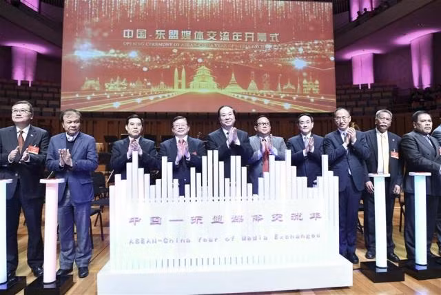  中国—东盟媒体交流年在北京开幕 ảnh 1