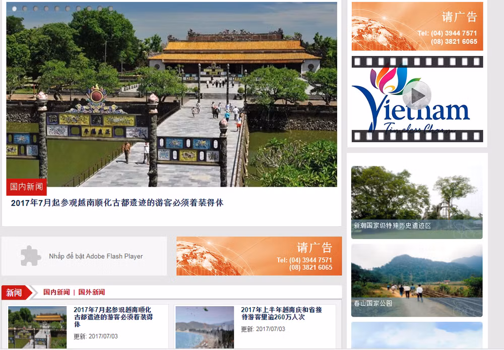 越南旅游总局新版官网正式上线 ảnh 1