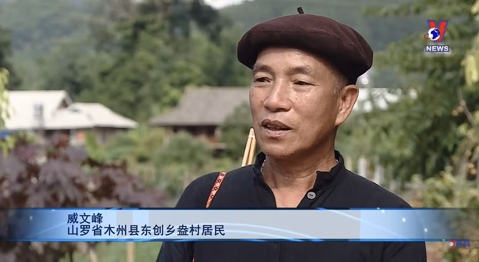 让越南泰族芦笙声永远悠扬 ảnh 1