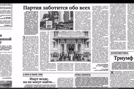 越共十四大：俄罗斯报纸称赞越南高速增长与民生改善成就