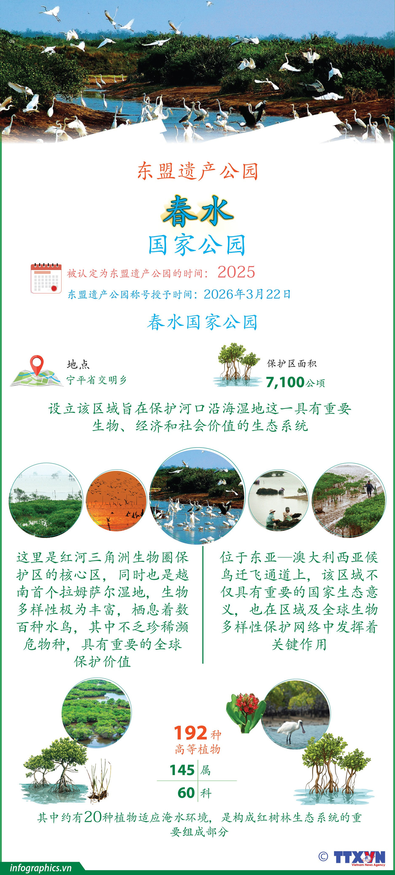 tt-vn-vuon-qg-xuanthuy-v03-h84-h84.jpg