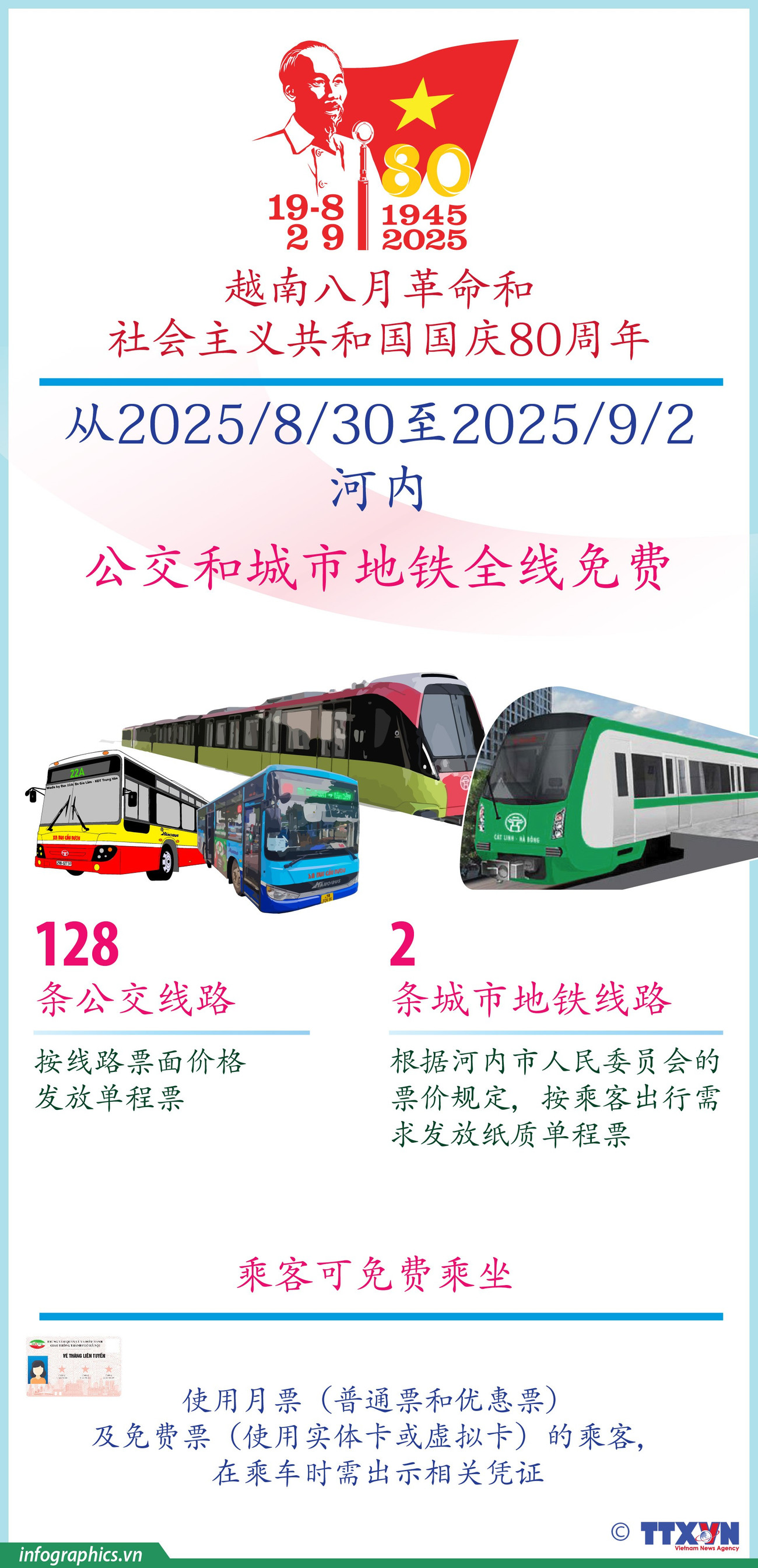 tt-ok-hn-bus-ds-free-v02-h84-h84.jpg