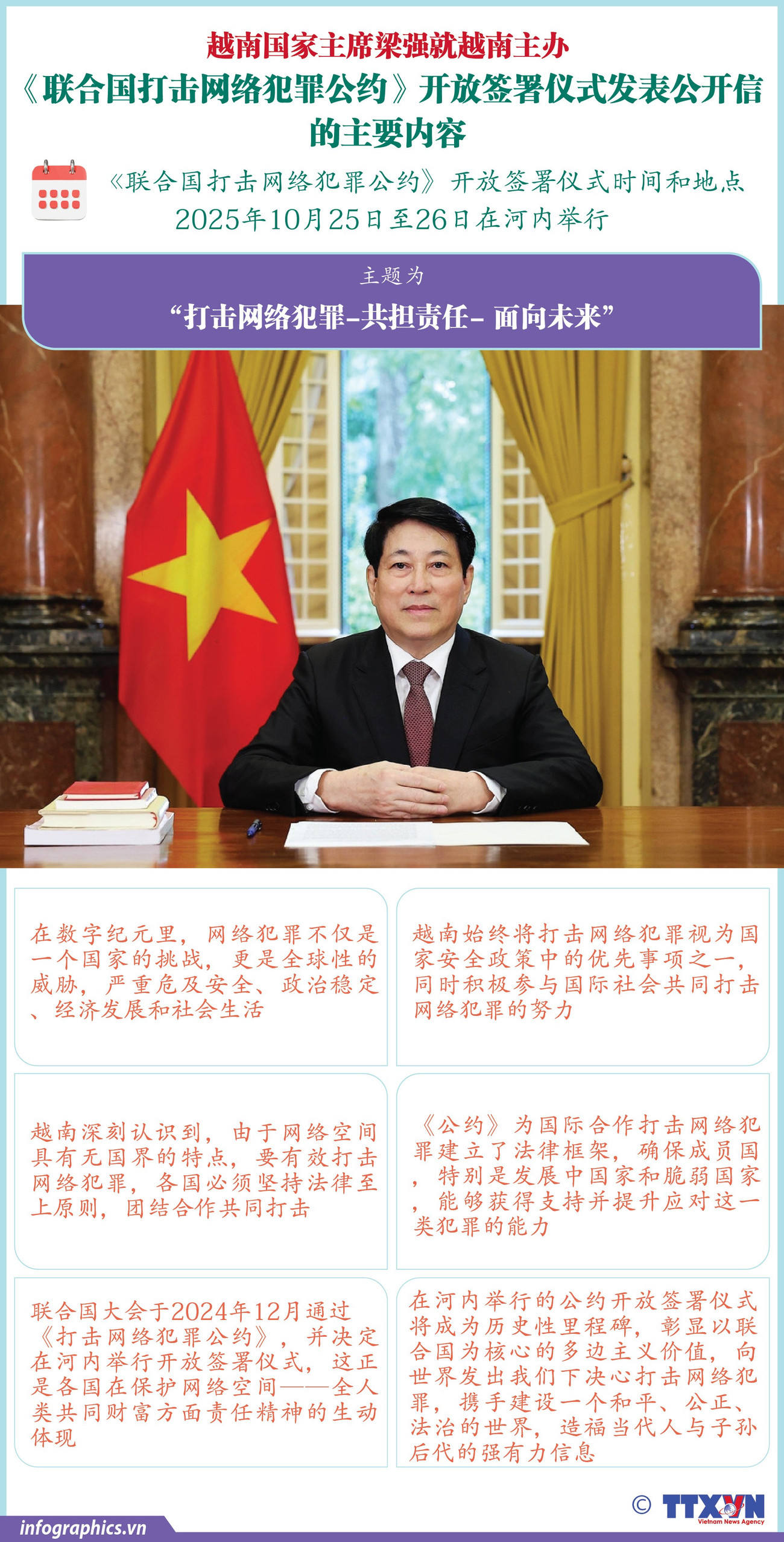 tt-chinh-thong-diiep-ct-cong-uoc-lhq-ve-toi-pham-mang-ngoc-ngoc.jpg