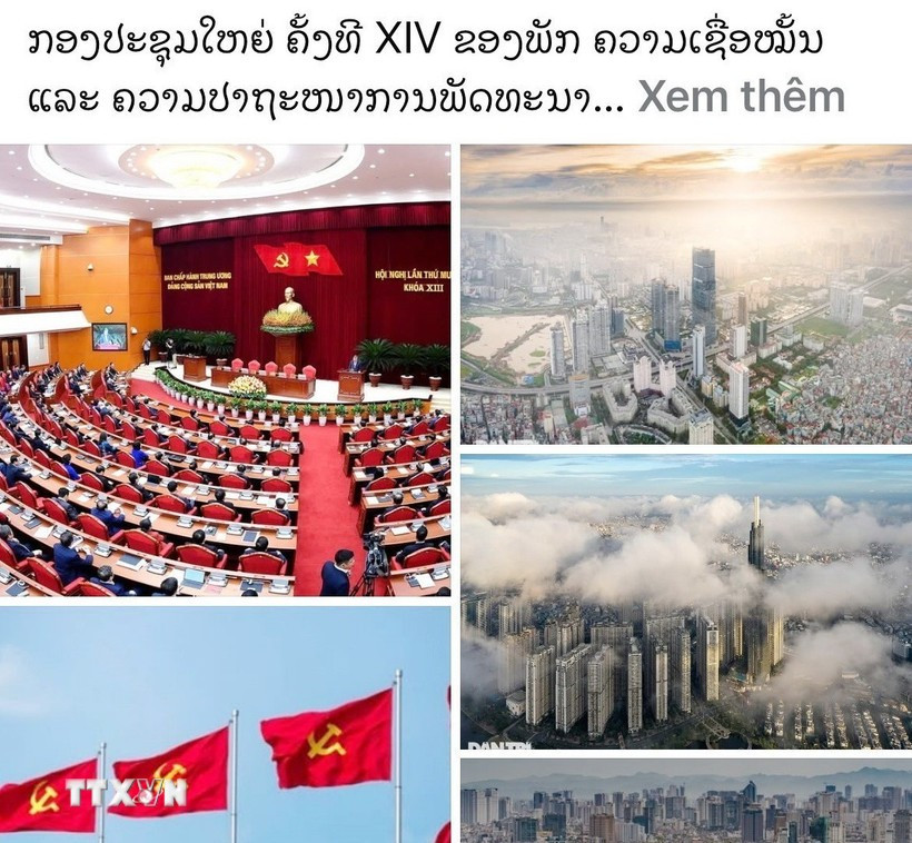 巴特寮通讯社发表“越共十四大：发展的信心与渴望”文章。图自越通社