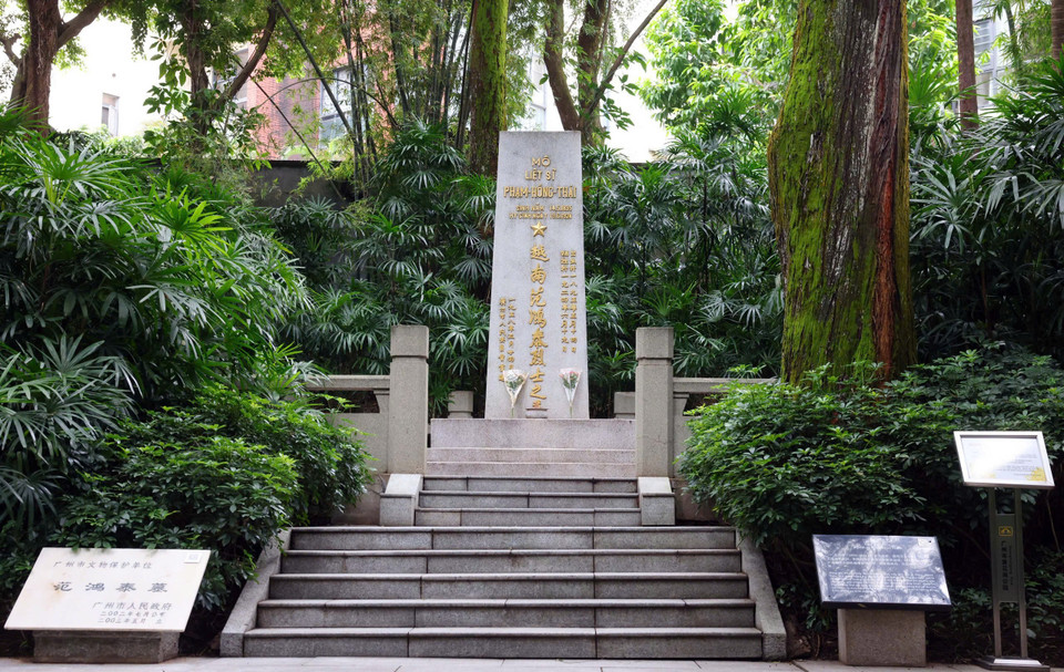 在中国广东省广州市黄花岗烈士陵园孙中山纪念树北面,公园的最北端是越南烈士范鸿泰墓。范鸿泰墓是黄花岗唯一的外国人墓葬。图自越通社