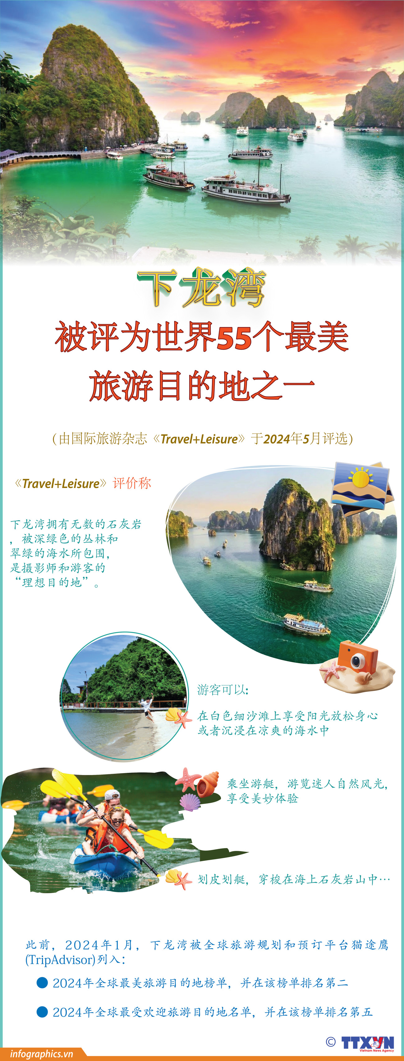 TT_vn-VinhHaLong-55dep-TG_H84_H84.jpg