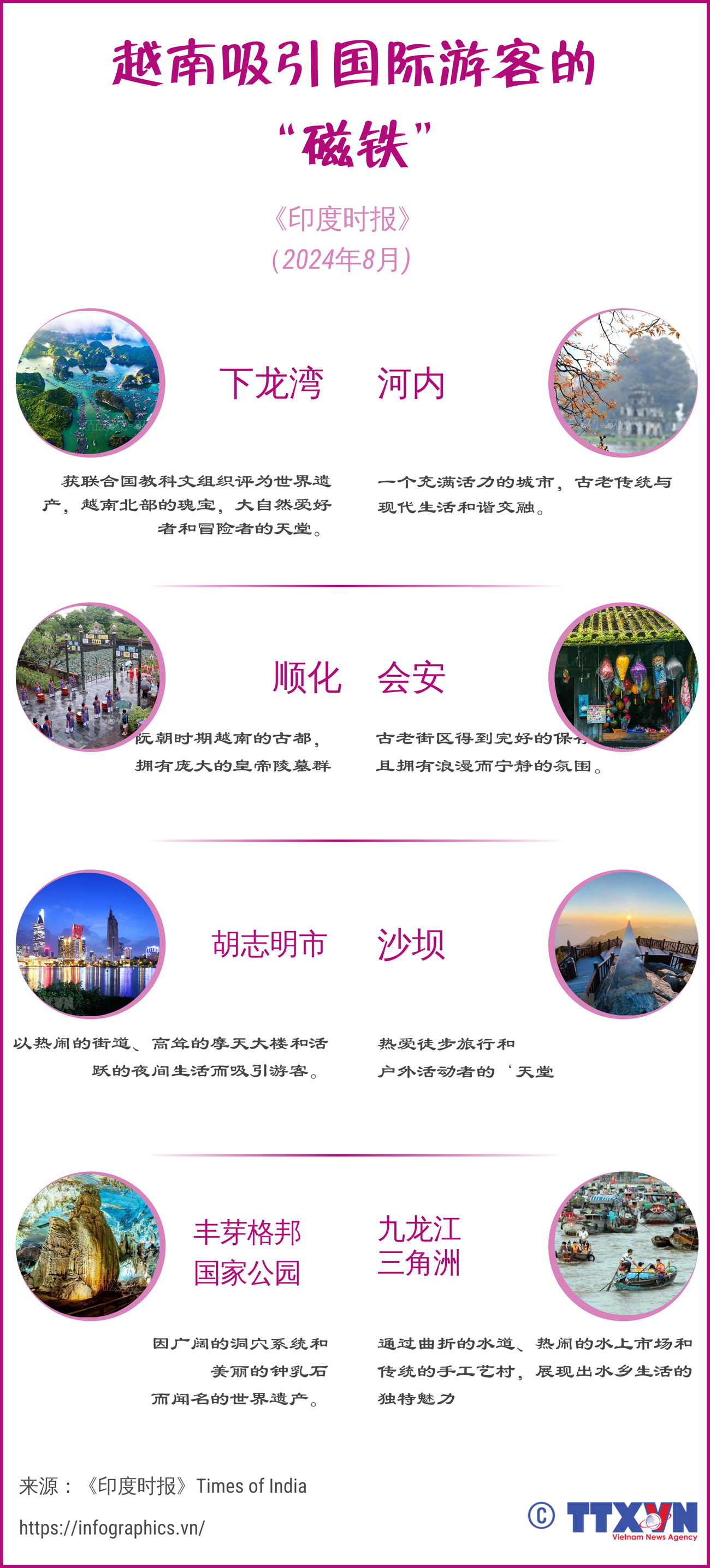 trung-bao-an-du-lich-viet-hut-khach_ltthuong.png