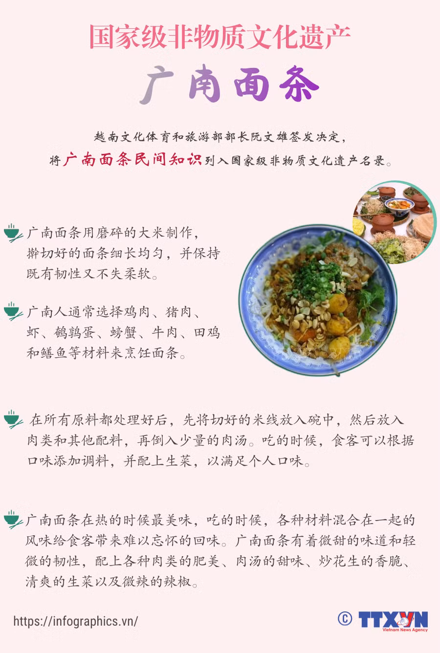 trung-mi-quang_ltthuong.png