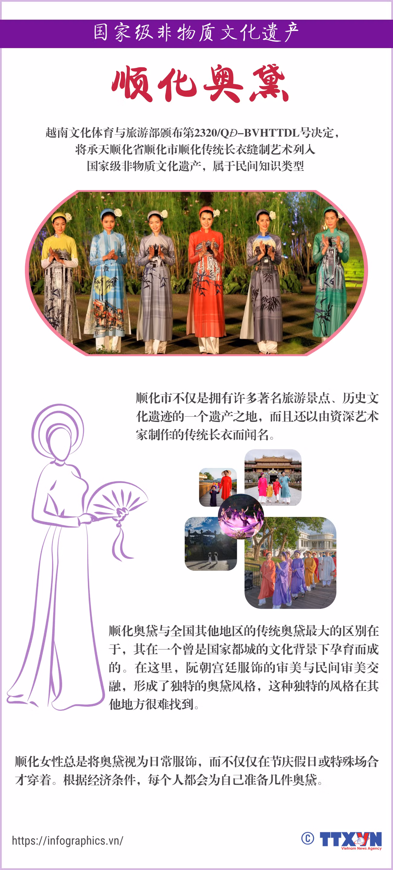 tt-ao-dai-hue_ltthuong.png