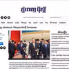 《金边邮报》近日刊登金边皇家大学（RUPP）国际研究与公共政策学院（IISPP）院长聂·昌达里（Neak Chandarith）副教授的评论文章（屏幕截图）