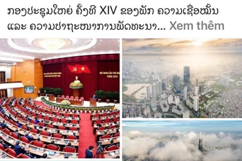 巴特寮通讯社发表“越共十四大：发展的信心与渴望”文章。图自越通社