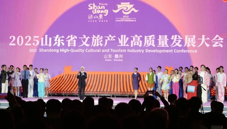 2025年山东省文旅产业高质量发展大会开幕式现场。图自《人民报》