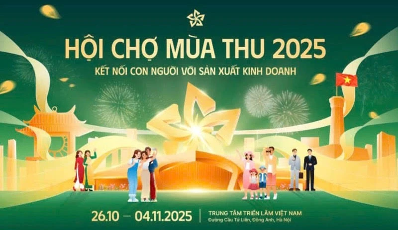 2025年秋季博览会宣传海报。