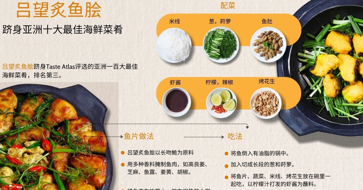 吕望炙鱼脍跻身亚洲十大最佳海鲜菜肴 | Vietnam+ (VietnamPlus)