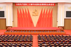 中国共产党第二十届中央委员会第四次全体会议于2025年10月20日至23日在北京举行。图自新华社/越通社