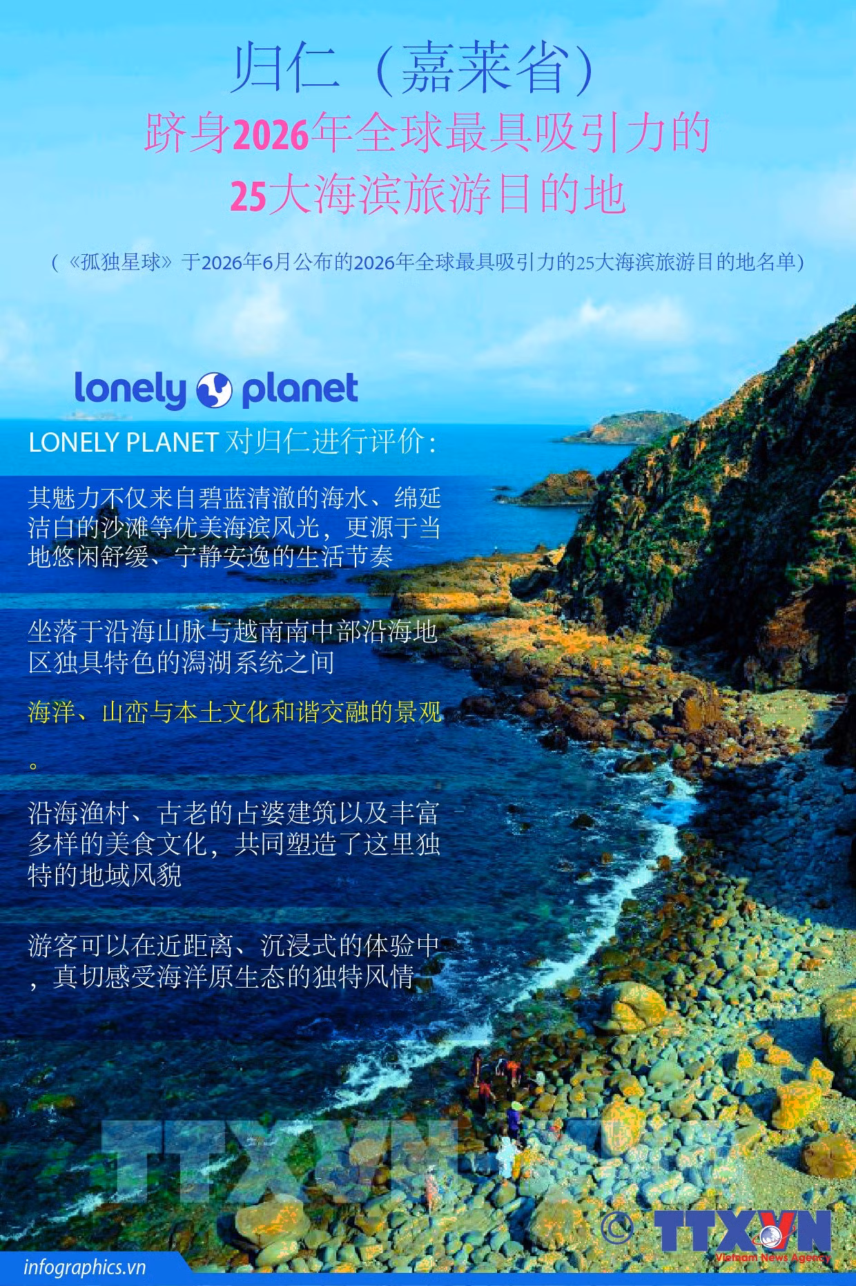 ok-2026-6-23-quy-nhon-1-ruby.jpg