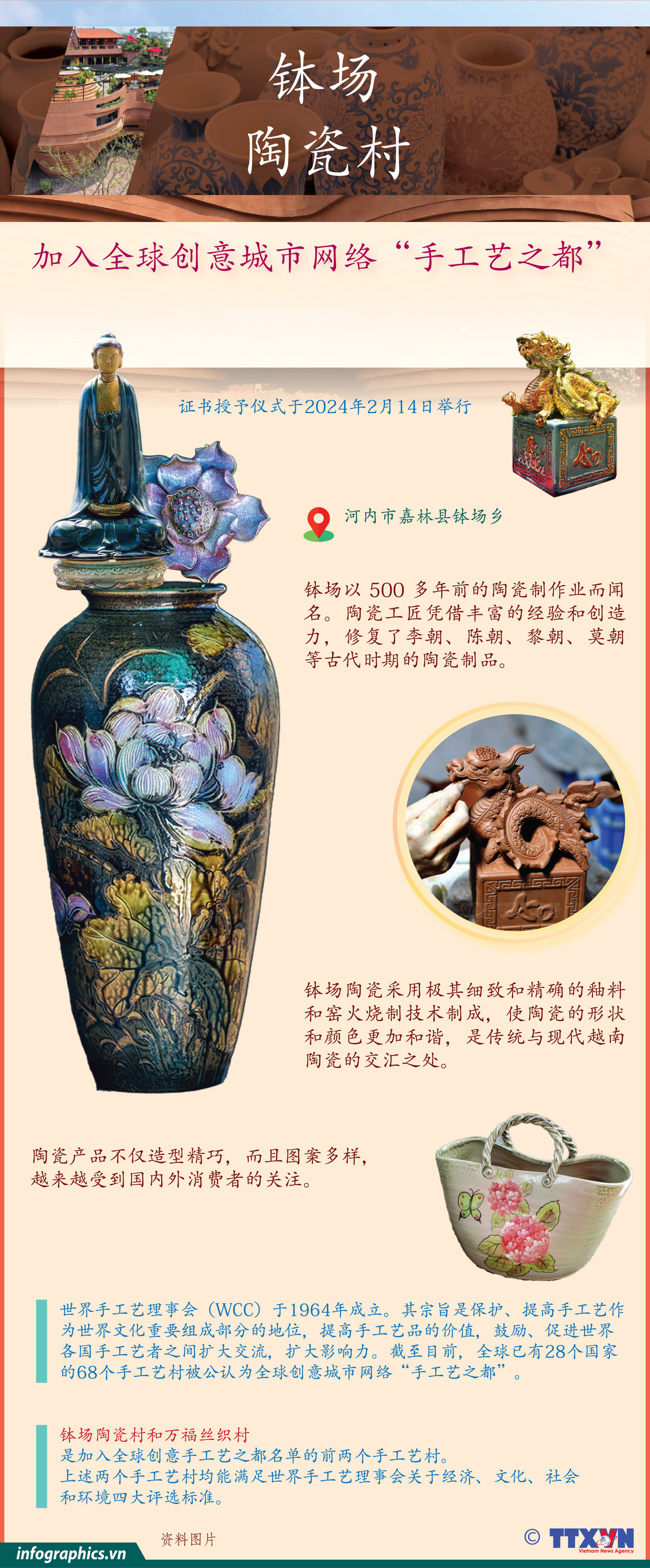 2102-vn-lang-gom-bat-trang-v03-h84-h84.jpg