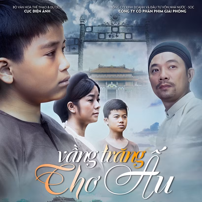 影片《幼年的月亮》的海报。影片摄制组供图
