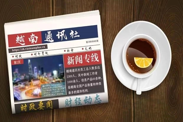 ☕️越通社新闻下午茶（2025.3.21） 