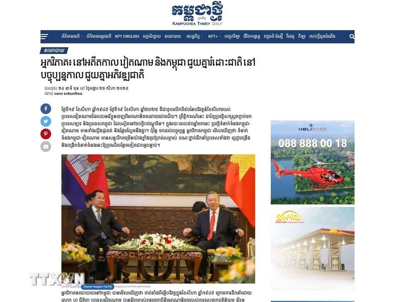 柬埔寨《新柬埔寨日报》刊登的文章。（屏幕截图）