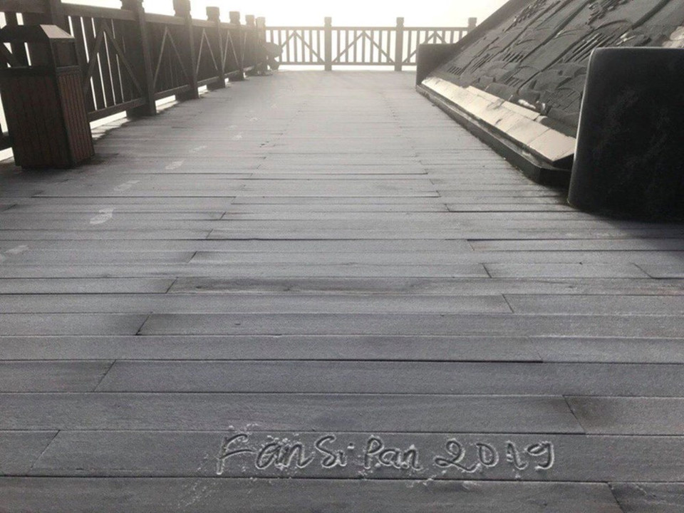 沙坝番西邦峰出现下雪天气。