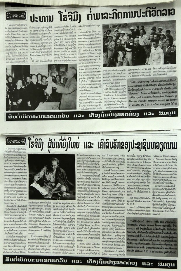 这几日在老挝报纸上刊登关于胡志明主席文章中的两篇文章。图自越通社