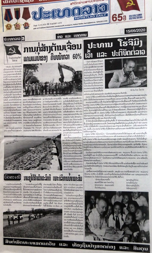 这几天，在老挝《巴特寮报》上刊登关于胡志明主席文章之一。老挝《巴特寮报》在5月15日、18日、19日和20日刊登有关胡志明主席的系列报道，其中包括题为《胡志明主席与老挝的话语与行动》、《胡志明——越南人民敬爱的伟大领导》、《学习胡志明主席的革命道德》和《胡志明主席与老挝革命事业》等的文章。图自越通社