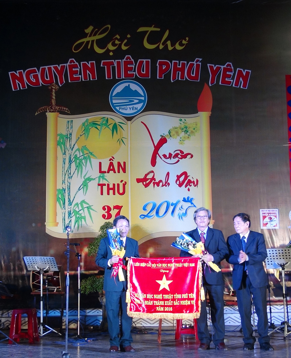 在富安省举办的第15次越南诗歌日（图片来源：越通社）