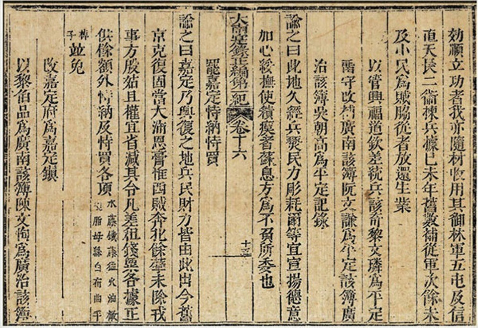 展会上展示越南和法国文书档案局所保留的近300张照片和资料，包括世界记忆遗产阮朝朱版、从1698年至2018年西贡-堤岸-嘉定-胡志明市成立与发展各阶段。图自组委会