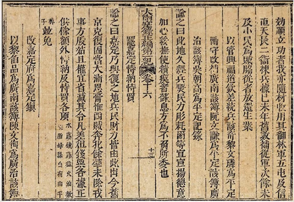 展会上展示越南和法国文书档案局所保留的近300张照片和资料，包括世界记忆遗产阮朝朱版、从1698年至2018年西贡-堤岸-嘉定-胡志明市成立与发展各阶段。图自组委会 