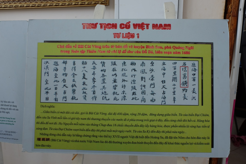 越南古代书籍证明越南对黄沙群岛拥有主权。图自越通社