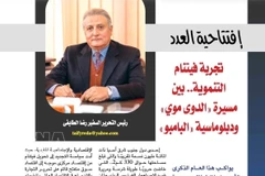 埃及《外交家杂志》发表的埃及前任驻越南大使雷达·阿尔-泰菲的文章。图自越通社